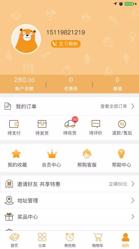 熊购到家官方最新版图1