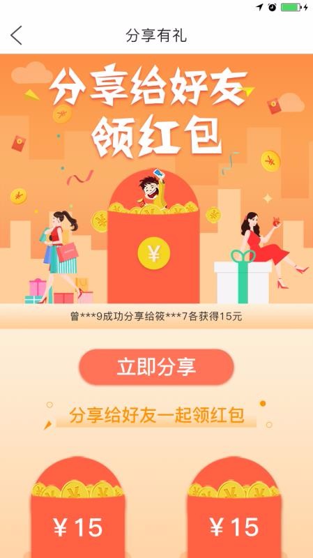 熊购到家官方最新版图3