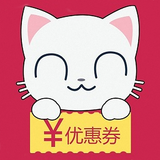 优惠券乐购联盟安卓版图2