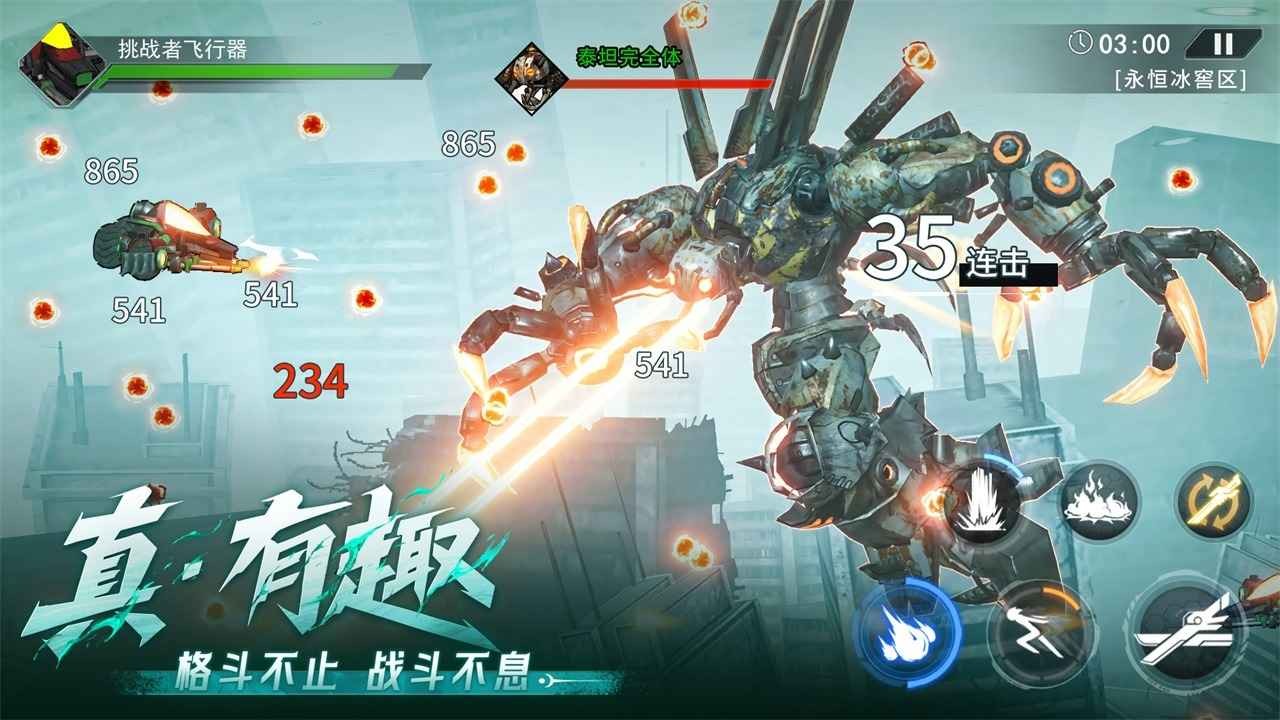 火柴人联盟3正版(5)
