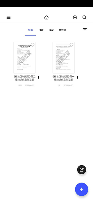 Notein一笔记官方最新版图2