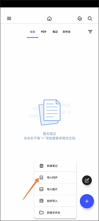 Notein一笔记官方最新版图3