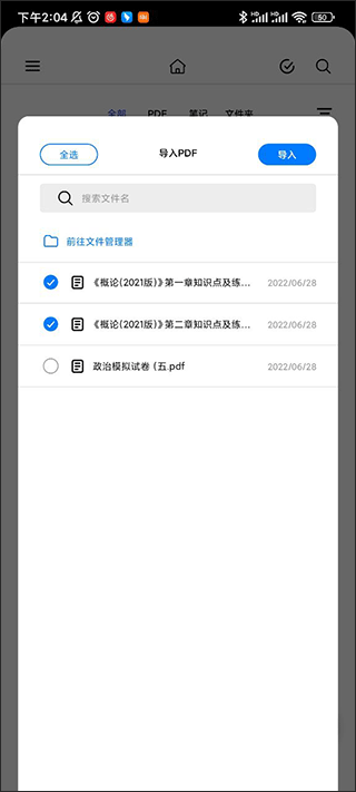 Notein一笔记官方最新版图5