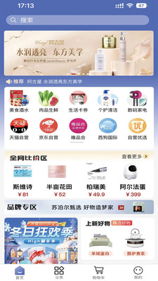 叮当惠官方版图2