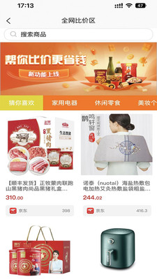 叮当惠官方版图3