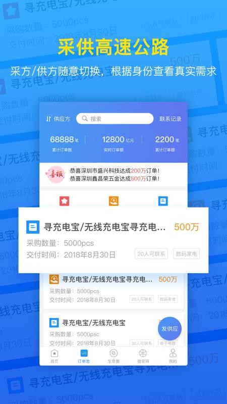 生意汇通用版图4