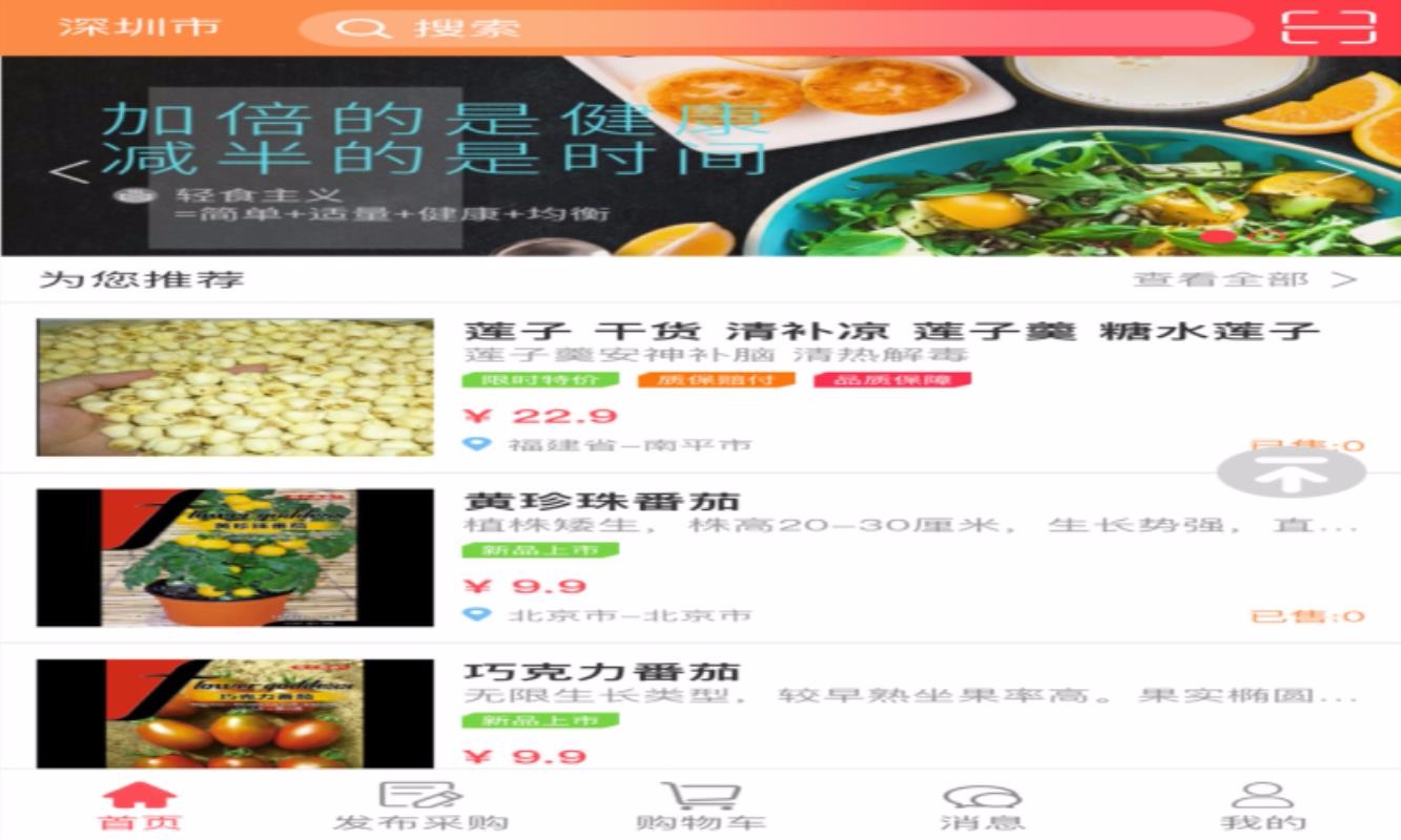 掌农原版图4