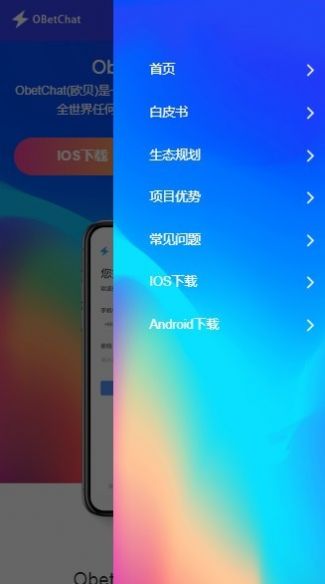 欧贝app最新版图2