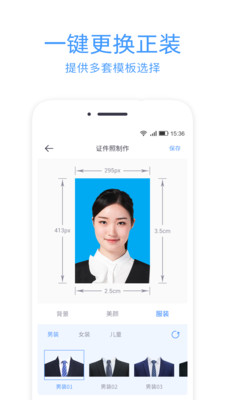智能证件照冲印无广告版图3