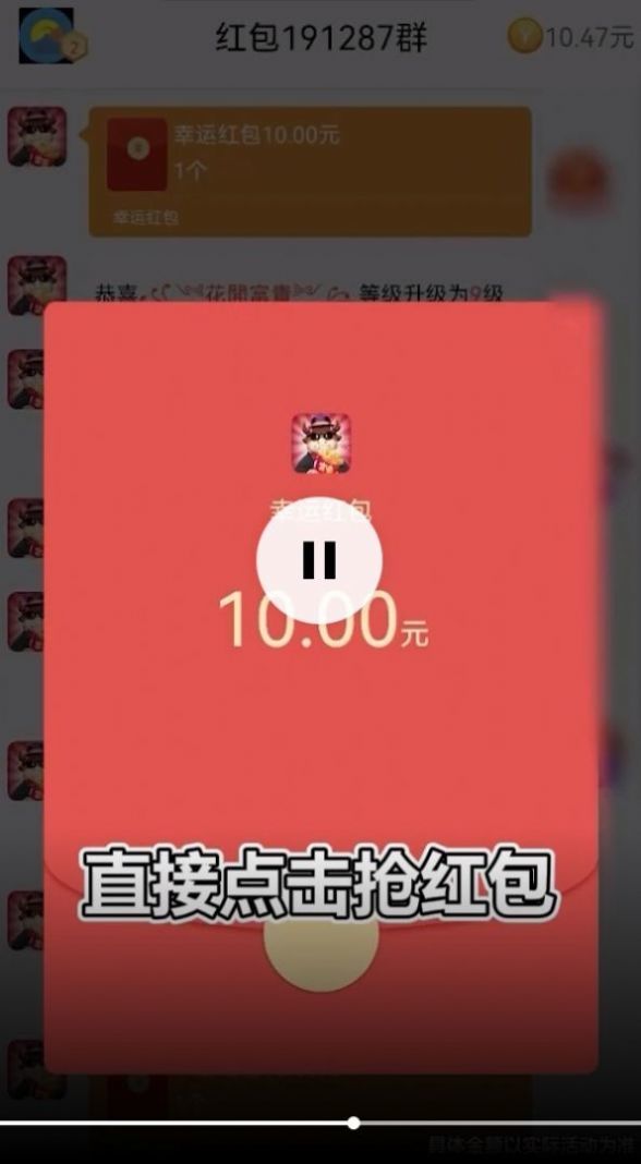 趣抢红包群极速版(1)