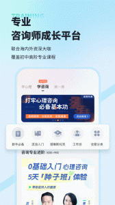 武志红心理手机正版图4