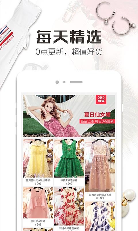 精品街无广告版图4