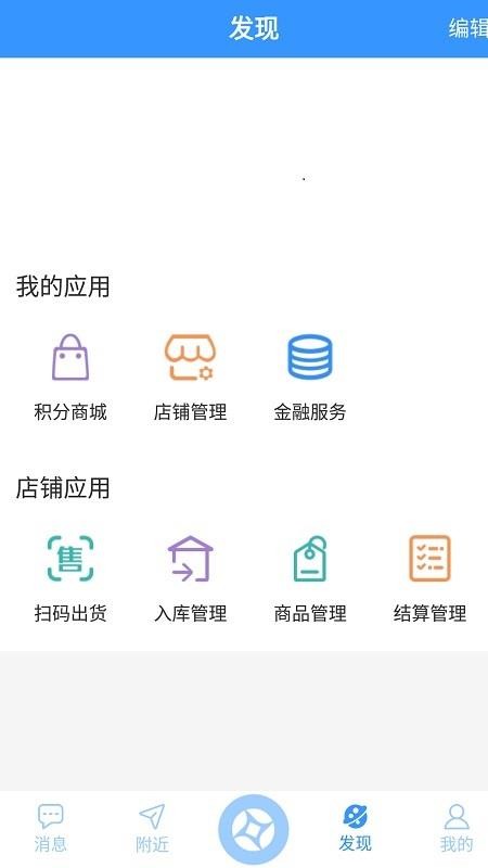 社区云超市(2)