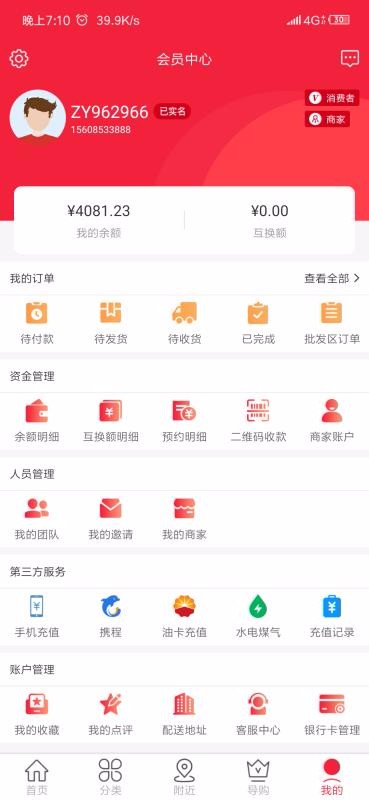 众亚商城手机免费版图1