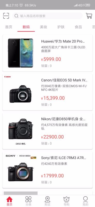 众亚商城手机免费版图3