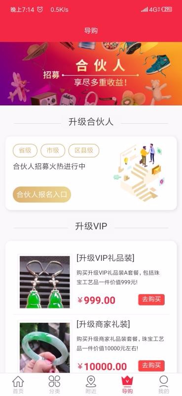 众亚商城手机免费版图4