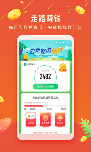 欢乐赚手机版图5