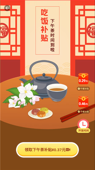 生财小猪红包版图1