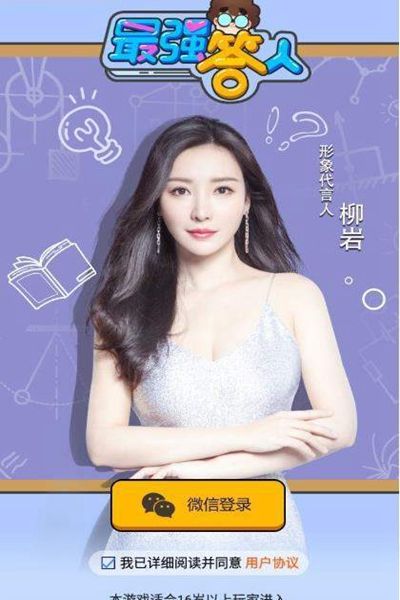 全民爱答题红包版-图2