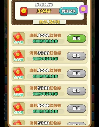 花儿爱消消免费版图1