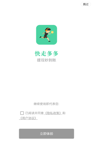 快走多多app