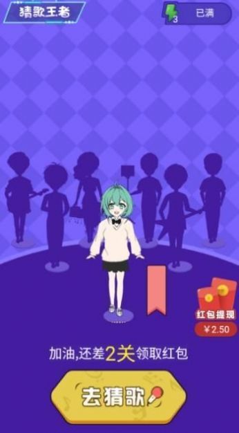 我要做歌王红包版图3