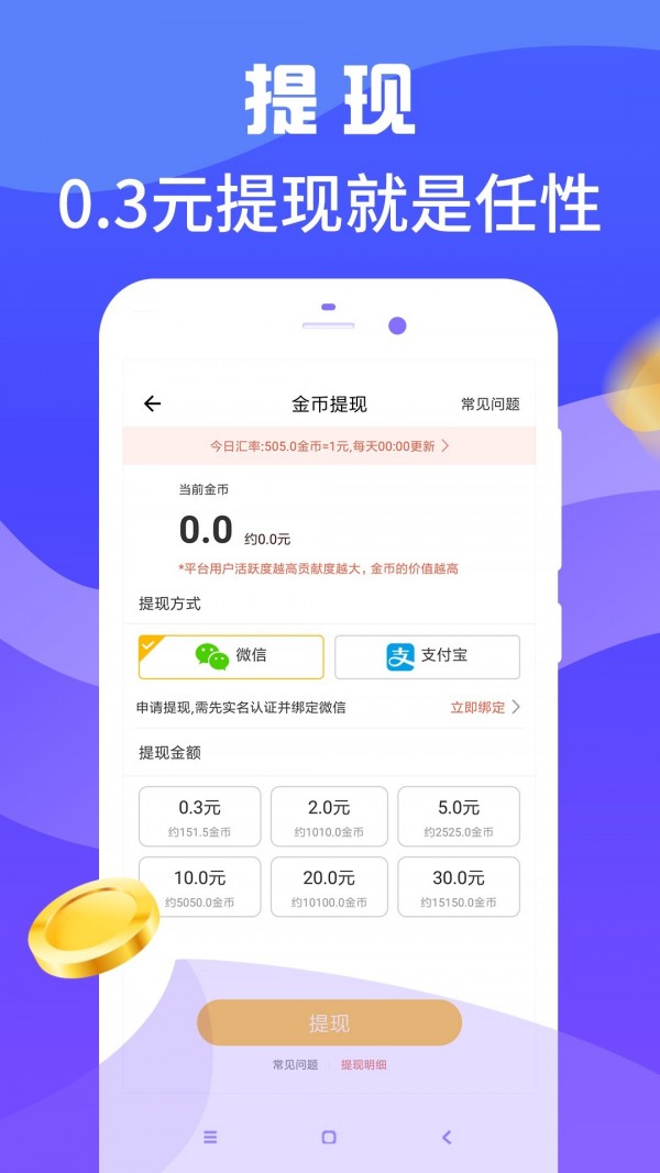 跑步赚钱无广告版图3