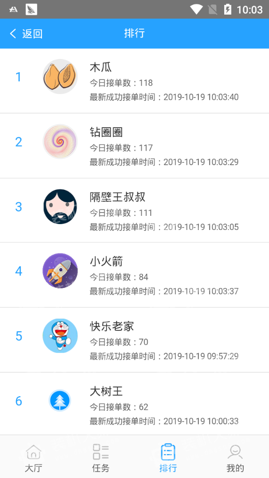 抢多多自动抢单(2)