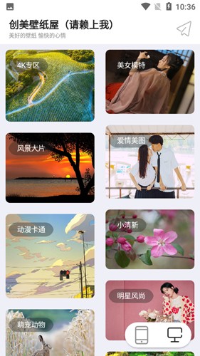创美壁纸屋原版图2
