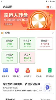 大成订购免费版图3