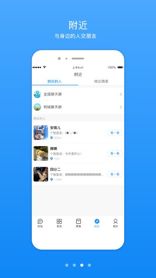 知信生活最新版图1