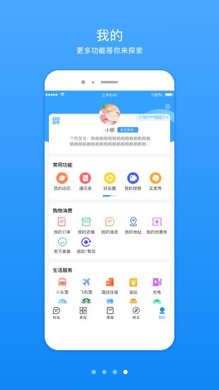 知信生活最新版图2