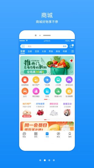 知信生活最新版图3