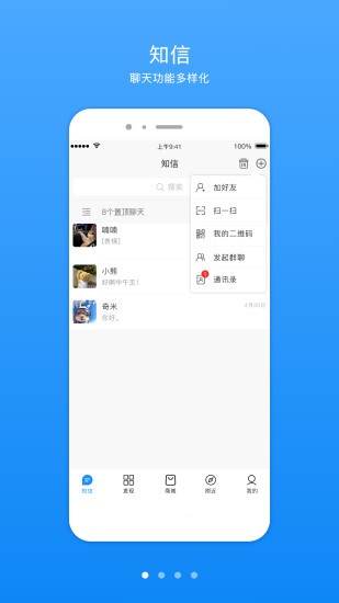 知信生活最新版图4