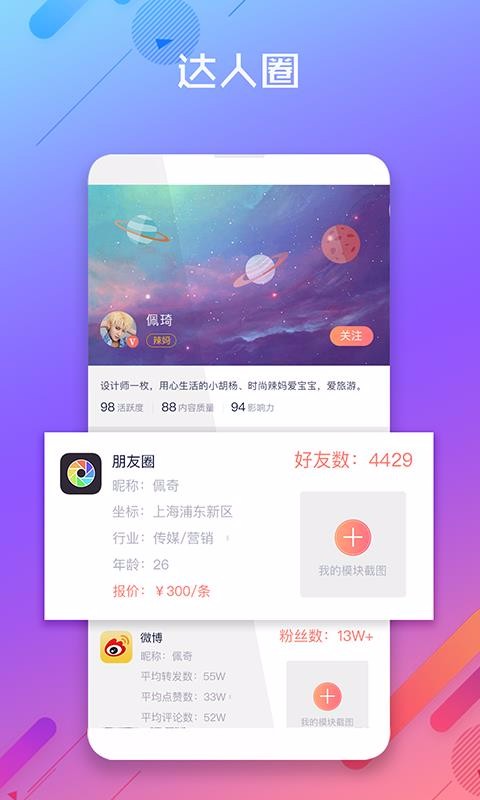 微呼百应(2)
