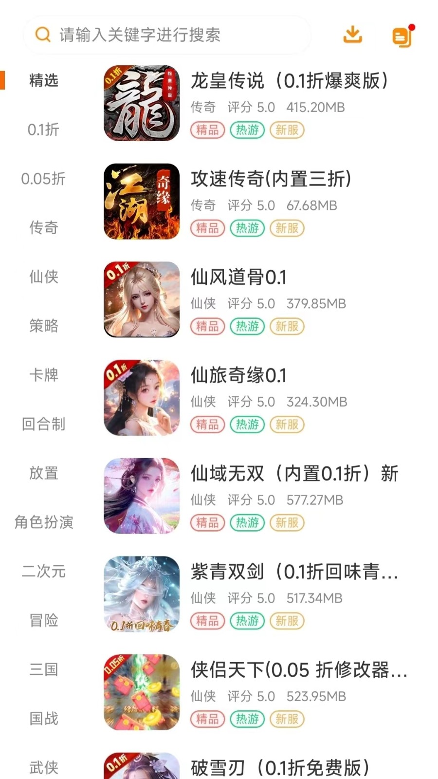 畅折亿游游戏最新版图3