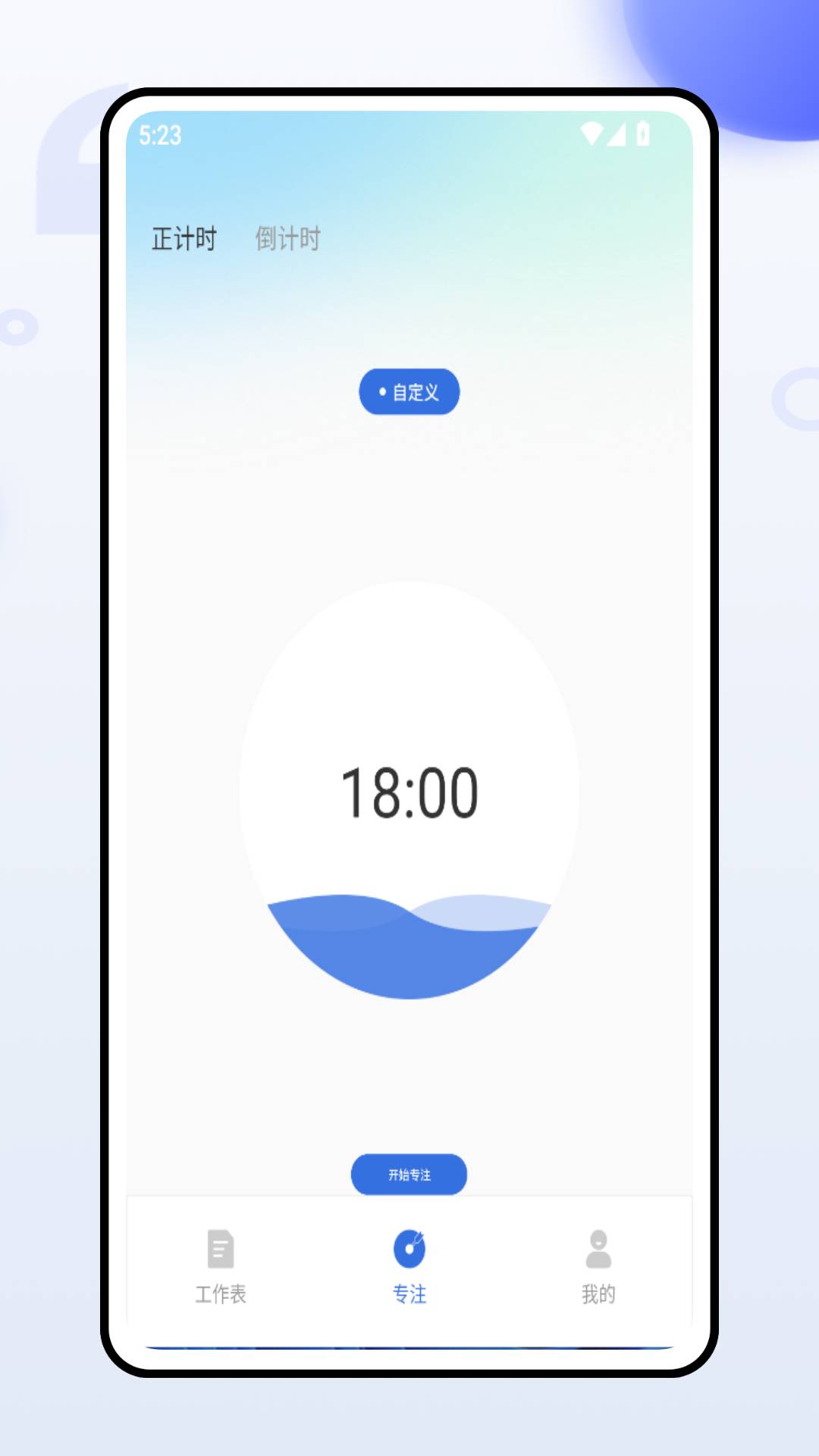 工作留痕官方版图2