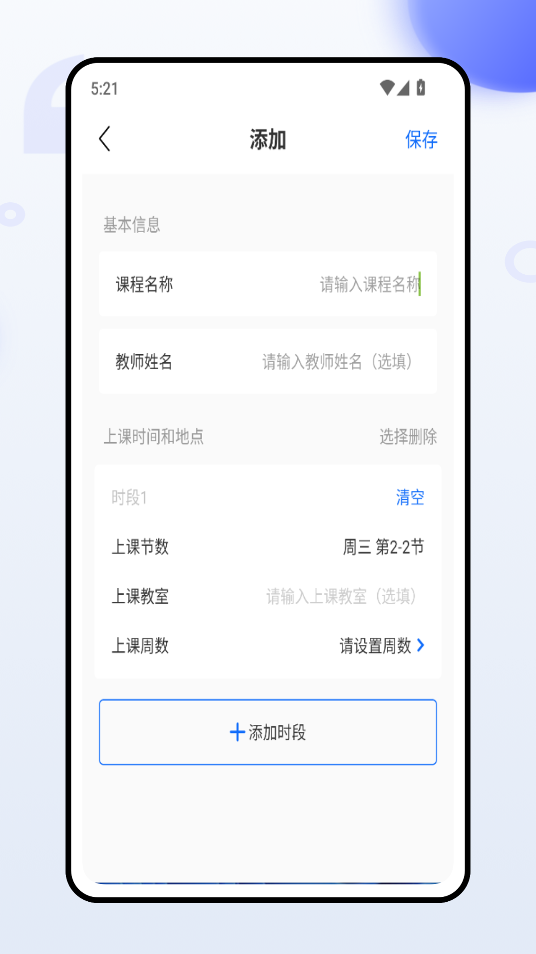 工作留痕官方版图3