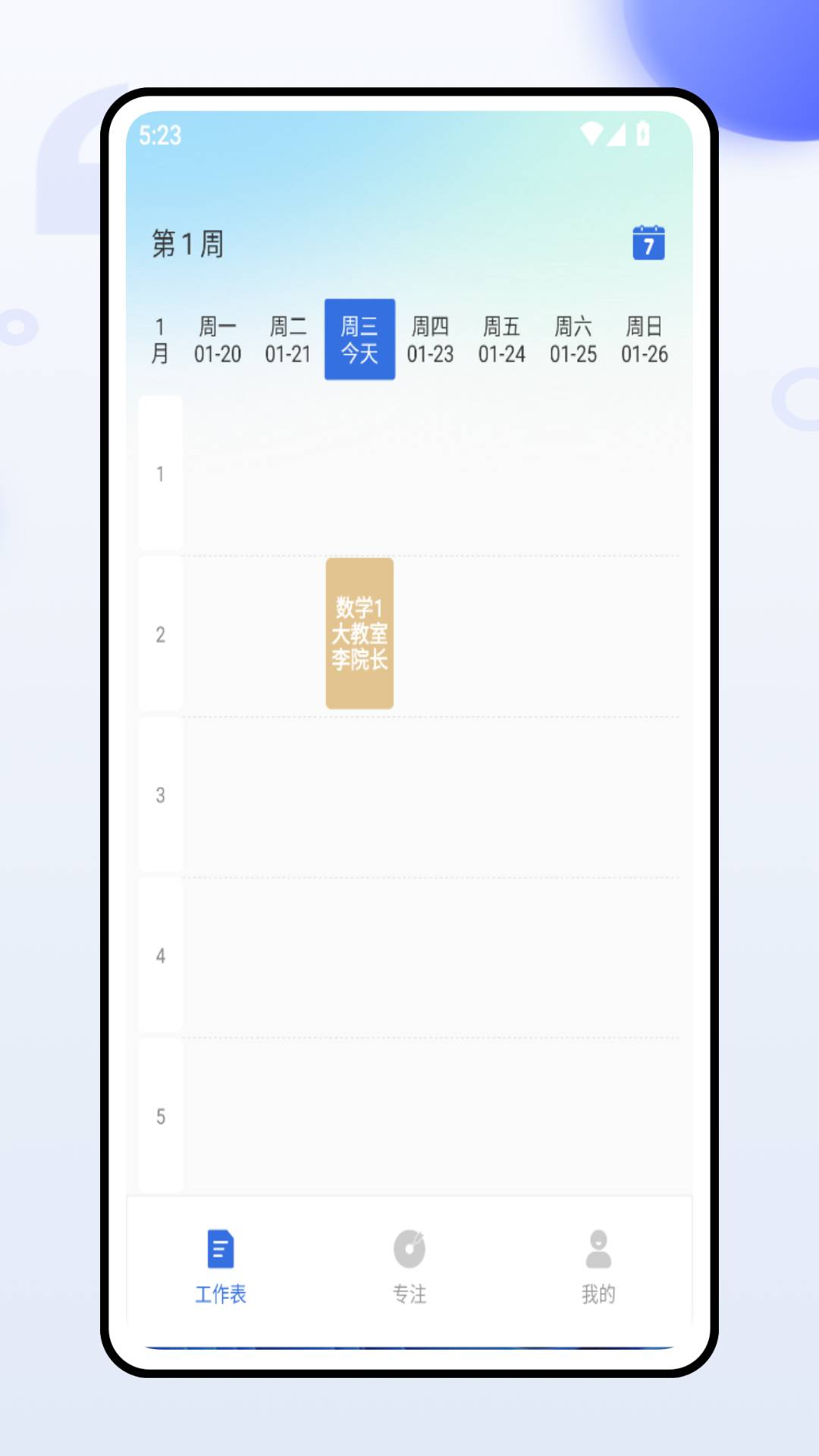 工作留痕官方版图4