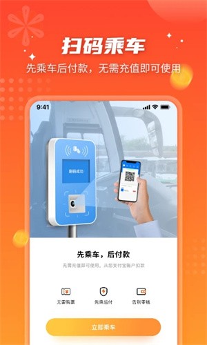 武汉智能公交安卓直装版图3