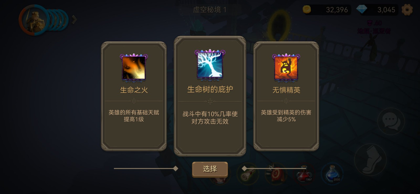阿格兰战纪图4