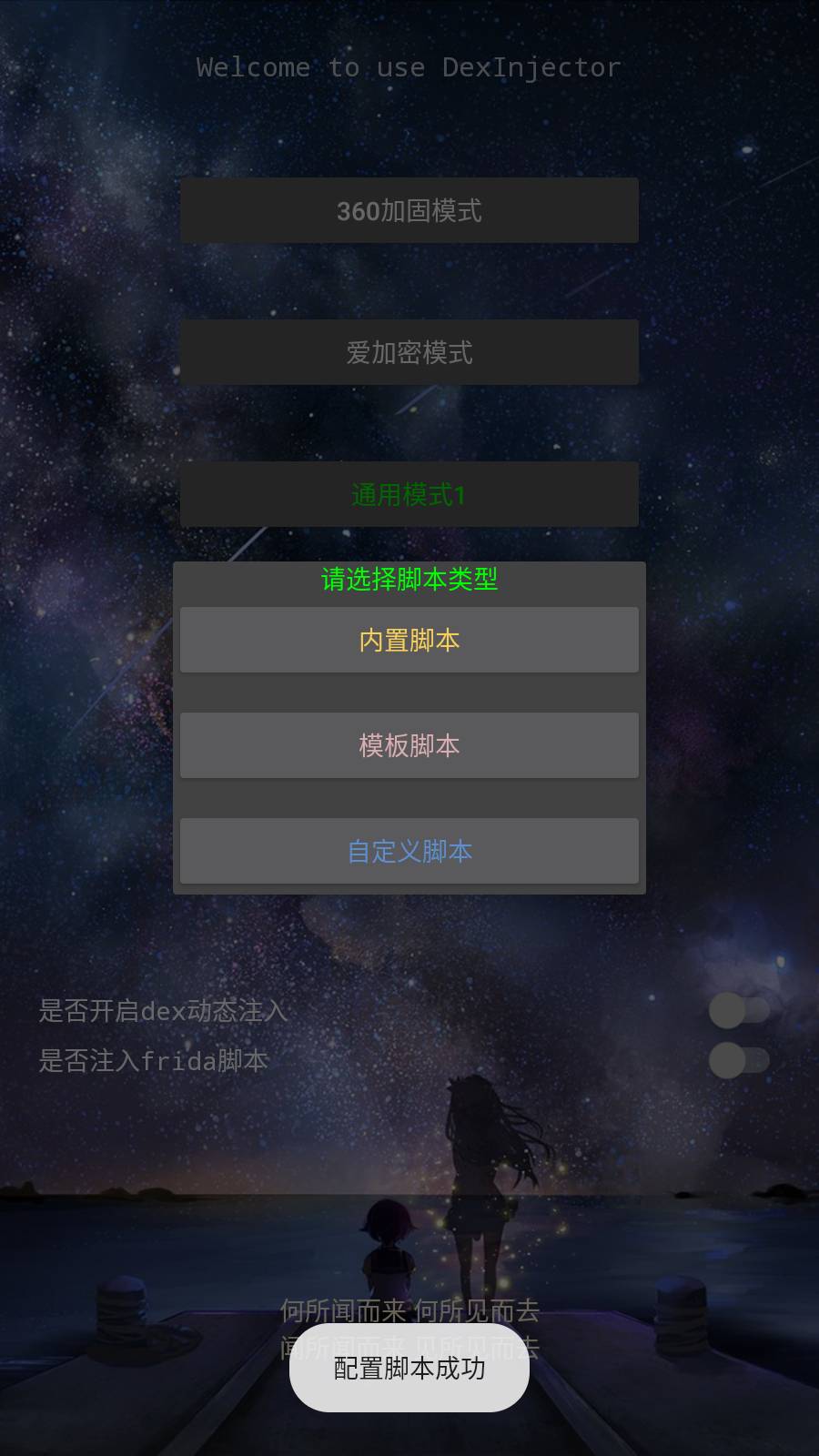 DITOR安卓版图1