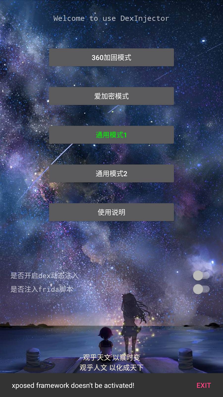 DITOR安卓版图2