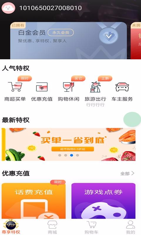 聚云卡安卓直装版图1