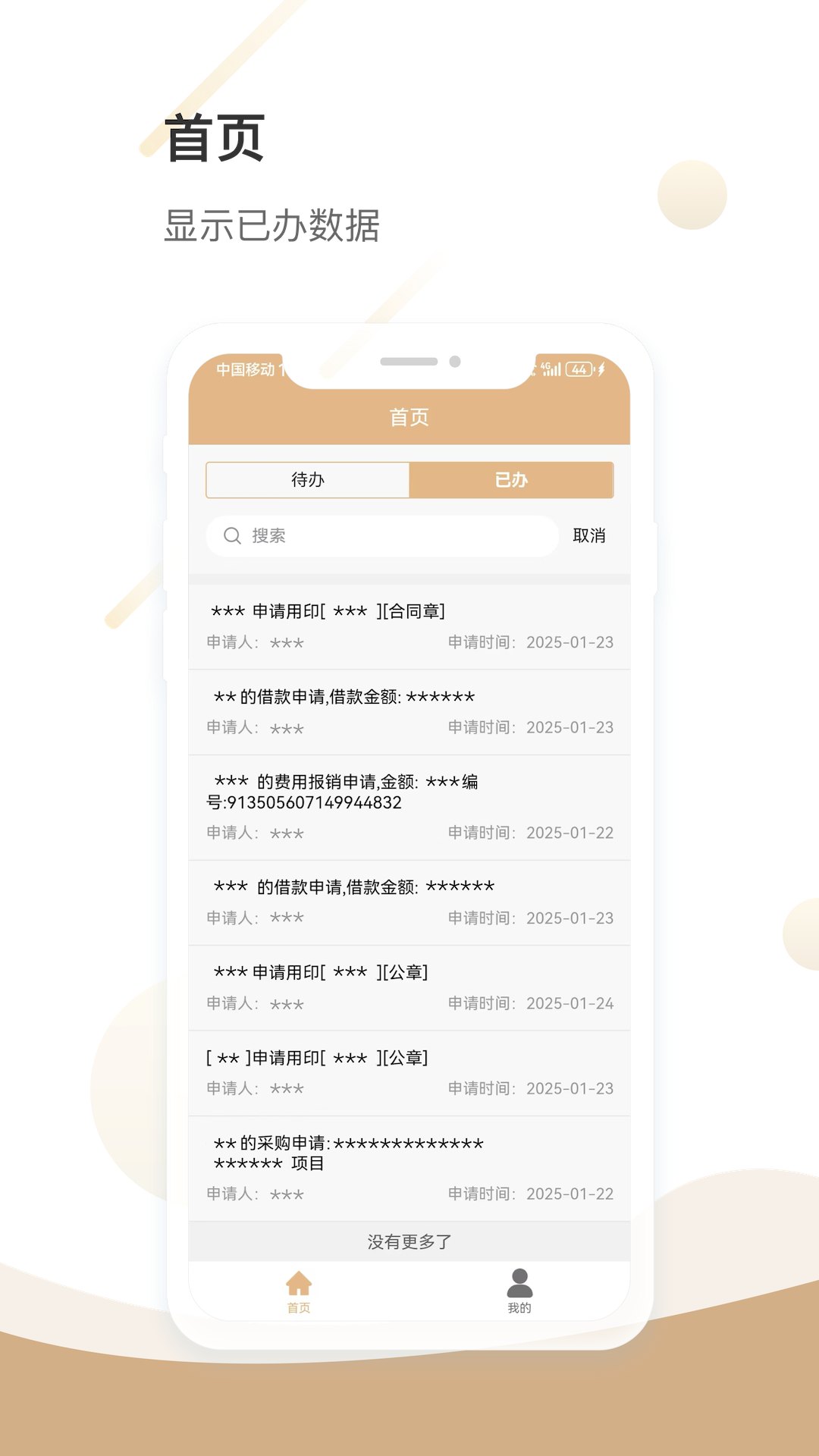 高维通OA免费原版图1