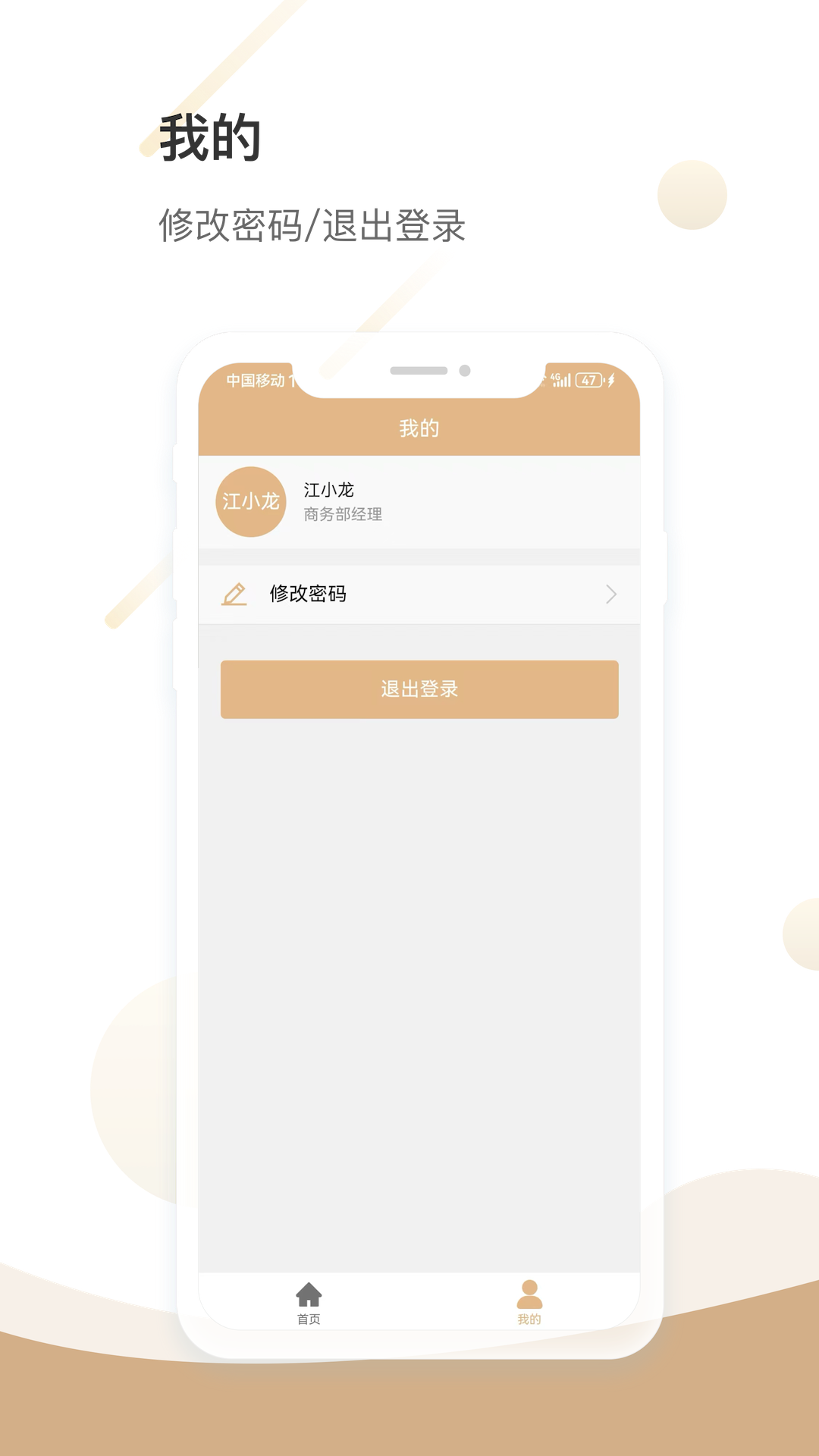 高维通OA免费原版图2