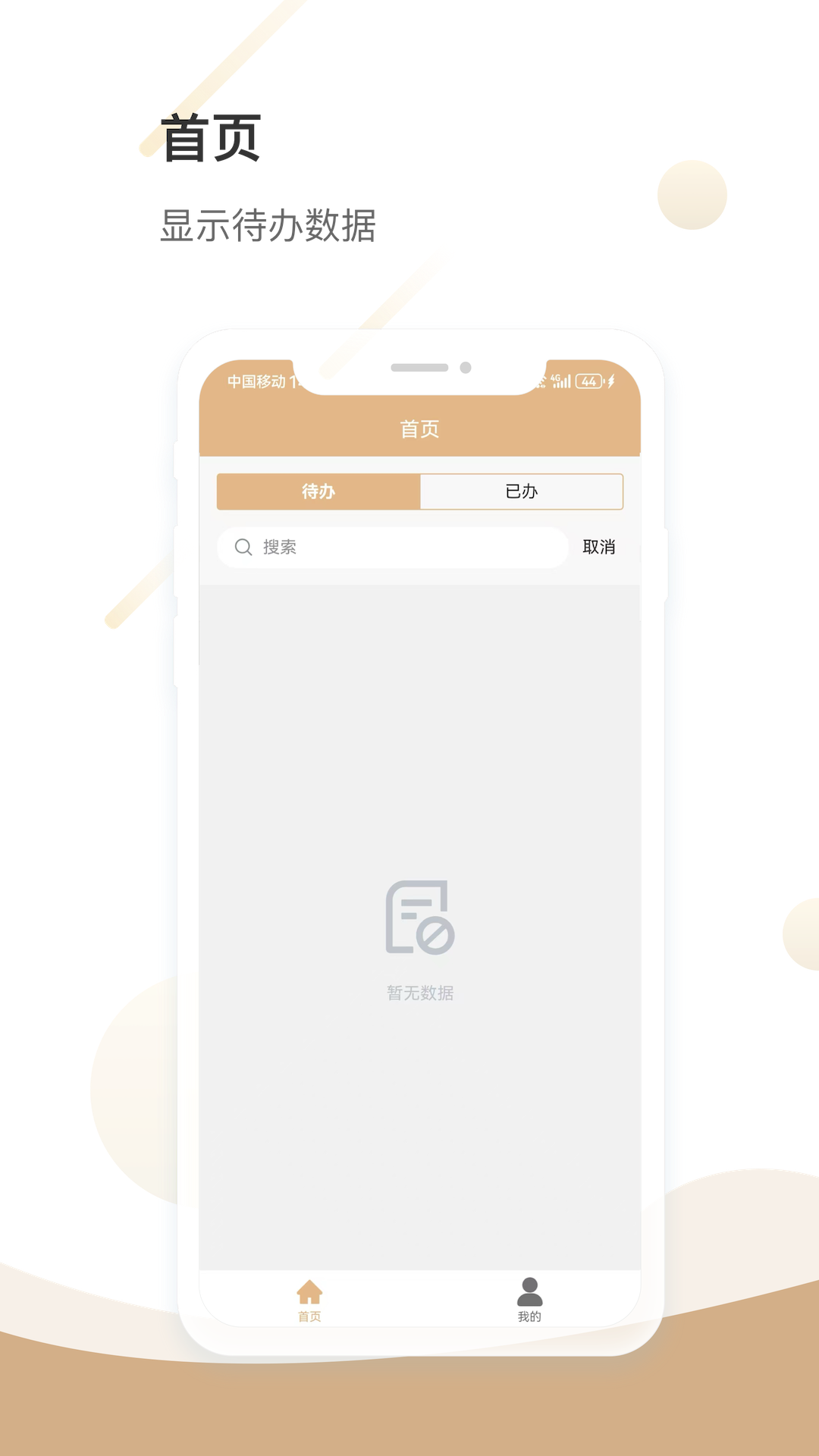 高维通OA免费原版图3