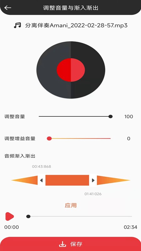 音妙剪辑专业版图2