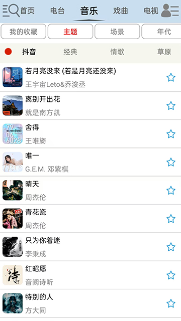 昊昊听书去广告版