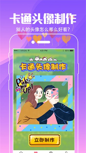 动态壁纸桌面通用版图1
